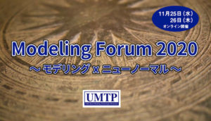 Modeling Forum 2020