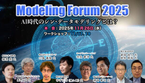 MF2025タイトル画像