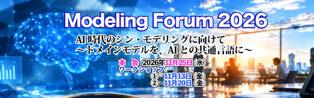 MF2026セミナー